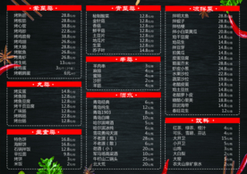 炭火烤肉菜单