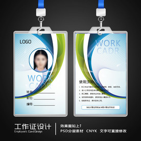 工作证