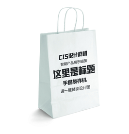 白色手提袋样机