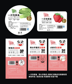 一次性餐盒+垃圾袋标签