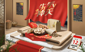 牛气冲天过年零食场景合成