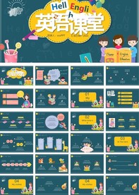 卡通小学英语教学课件PPT模板
