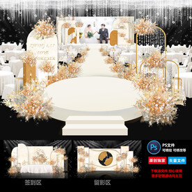 香槟色婚礼设计