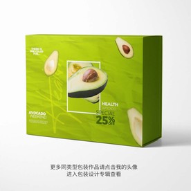 牛油果包装盒平面设计图