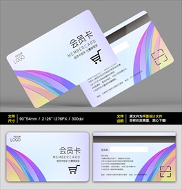 超市会员卡
