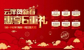 地产海报 红色海报