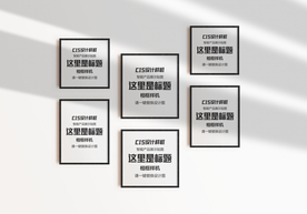 墙上画框设计样机