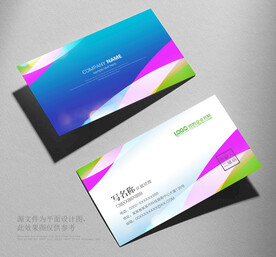 蓝色名片设计 企业名片设计