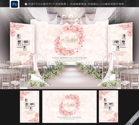 粉色婚礼