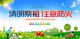 文明祭祀文明祭祖宣传海报展板