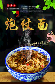 美食菜单