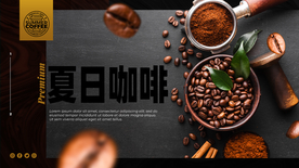 咖啡海报 咖啡展架