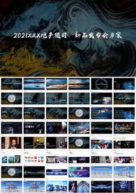 地产新品发布会活动策划方案