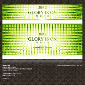 高档绿色尊贵背景宣传展板