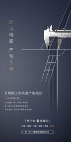 地产 劳动节 五一 5.1