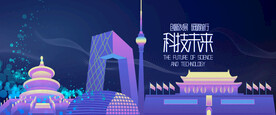 公司网站banner