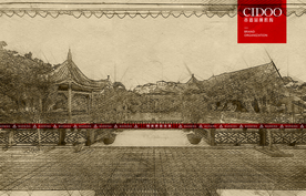 广州市番禺区南村镇余荫山房