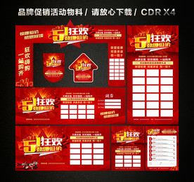 五一 51劳动节活动促销