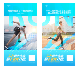 嗨FUN跑步 预告海报