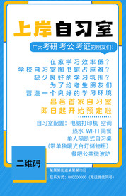 教育培训班自习室活动海报图片