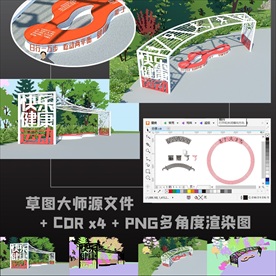 公园休息亭廊架标识