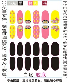 指甲贴专色图层颜色随心印刷