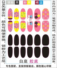指甲贴专色图层颜色随心印刷