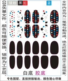 指甲贴专色图层颜色随心印刷