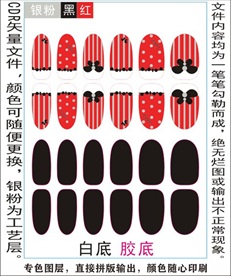 指甲贴专色图层颜色随心印刷