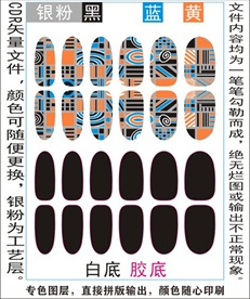 指甲贴专色图层颜色随心印刷
