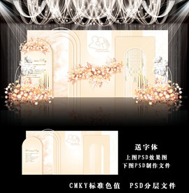 简约香槟色婚礼