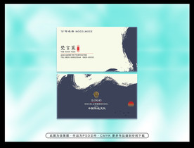 企业名片素材