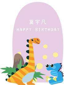 小恐龙卡通生日海报背景模板数字