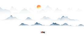 水墨山水画 新中式