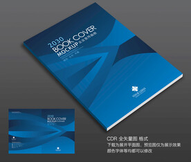 蓝色画册封面 科技画册封面