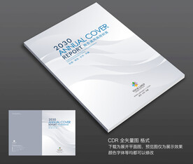 简约画册封面 科技画册封面