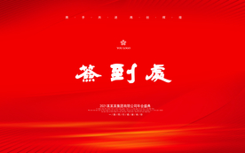 签到处