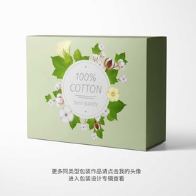 棉制品包装盒平面图