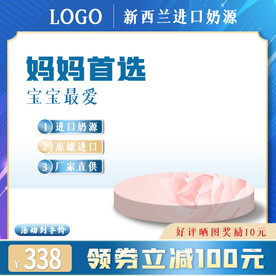 电商促销天猫淘宝主图直通车模板