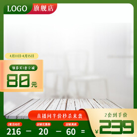 春夏新风尚女装服饰直播秒杀主图