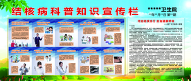 健康教育宣传栏