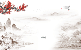 水墨山水背景墙