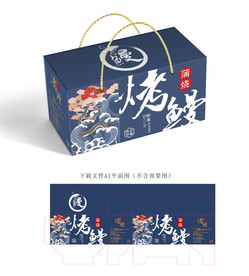 鳗鱼包装