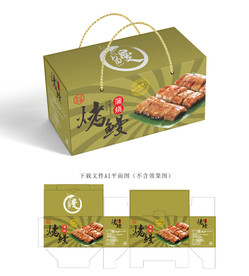 鳗鱼包装