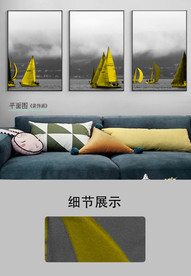 北欧简约金色小船风景装饰画