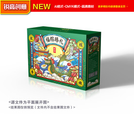 粽子礼盒 粽子包装