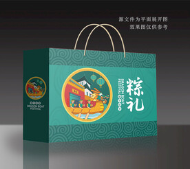 粽子包装 粽子礼盒