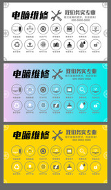 电脑维修灯箱广告