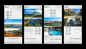 世界环境日地产微信海报图片