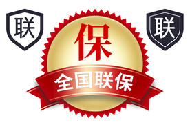 全国联保图标